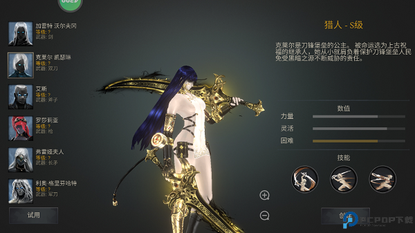 暗影猎手失落的世界