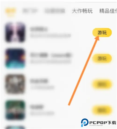 蘑菇云游戏平台