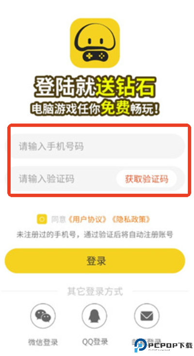 蘑菇云游戏平台