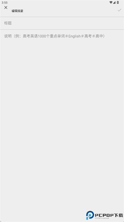 单字卡app