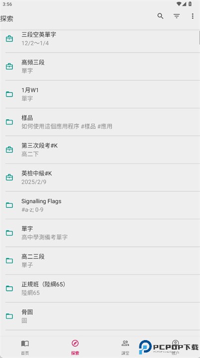 单字卡app