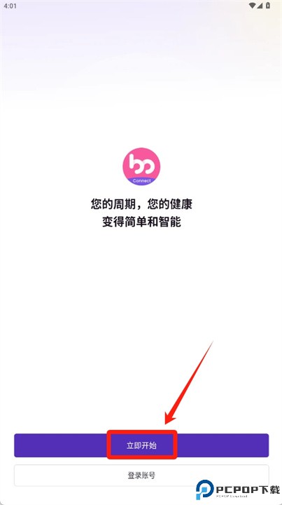 femometer软件