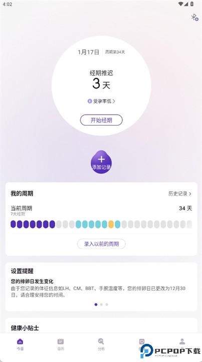 femometer软件
