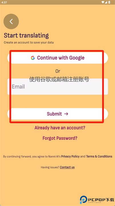 你的宝贝翻译软件