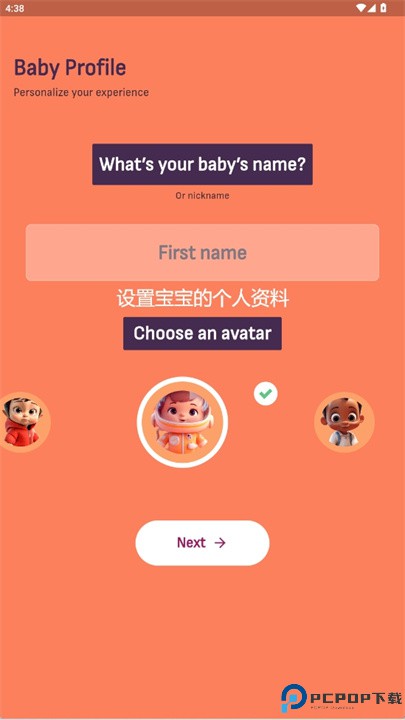 你的宝贝翻译软件