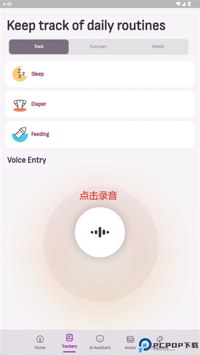 你的宝贝翻译软件