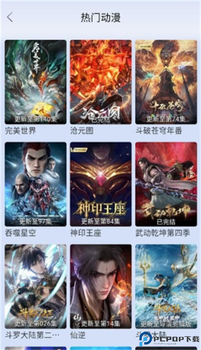 影视星球安卓版