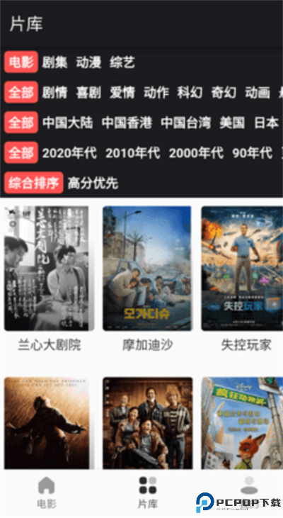 影视星球安卓版
