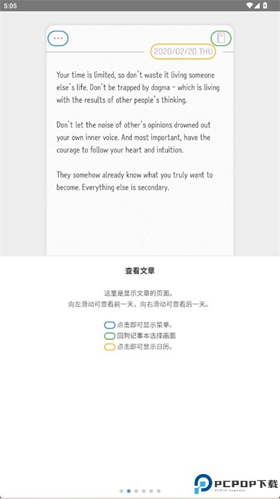 dailynote软件
