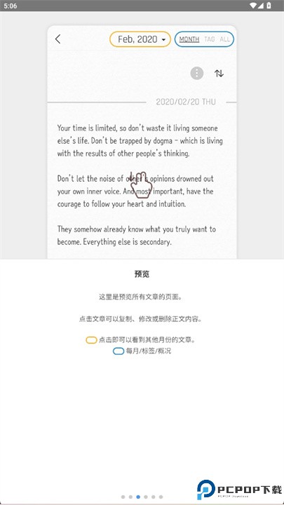 dailynote软件
