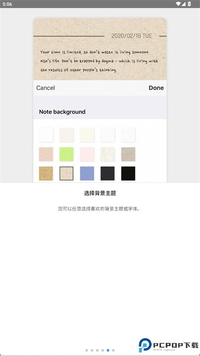 dailynote软件