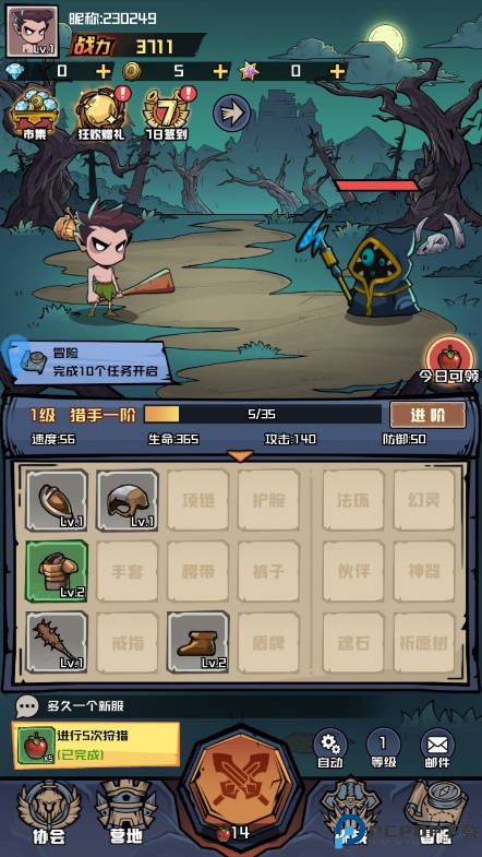 梦想猎人