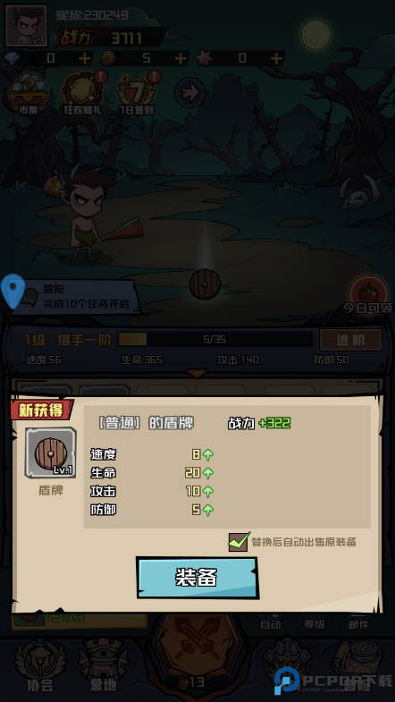 梦想猎人