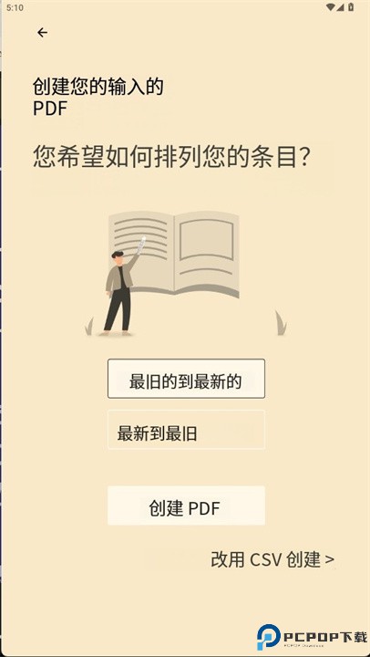 三件好事软件
