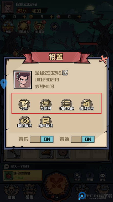 梦想猎人