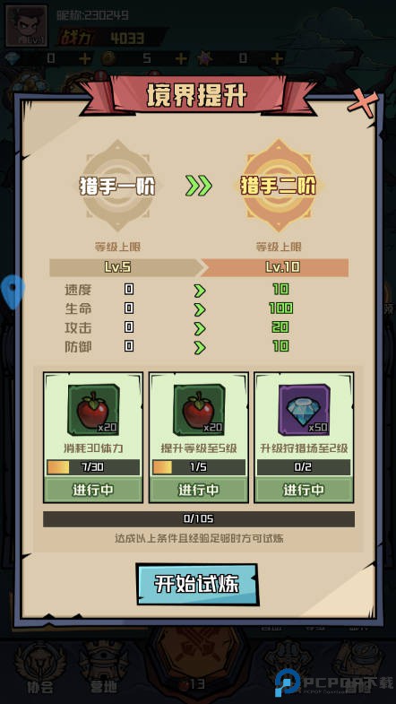 梦想猎人
