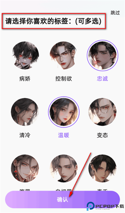 虚拟伴侣AI恋爱软件截图