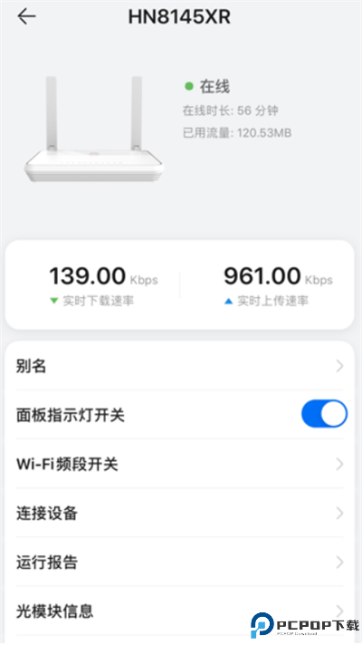 品质宽带助手app截图