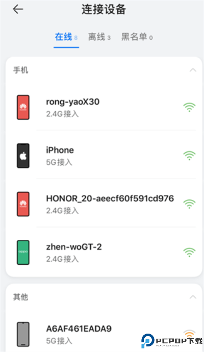 品质宽带助手app截图