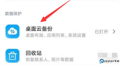 小米云服务app