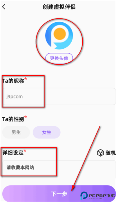 虚拟伴侣AI恋爱软件截图