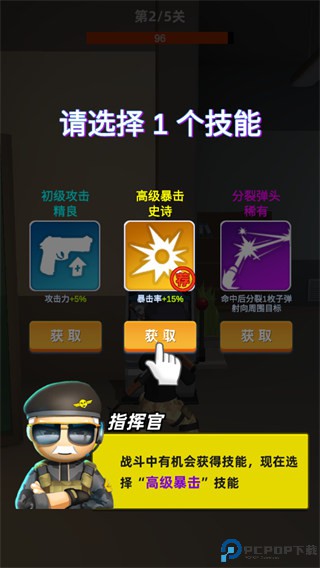神行动