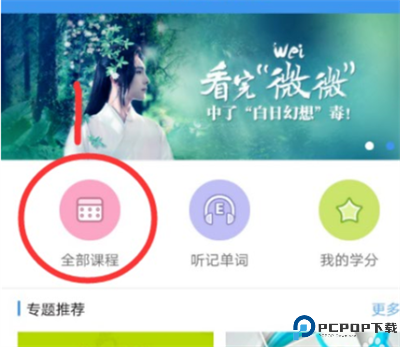 升学e网通软件