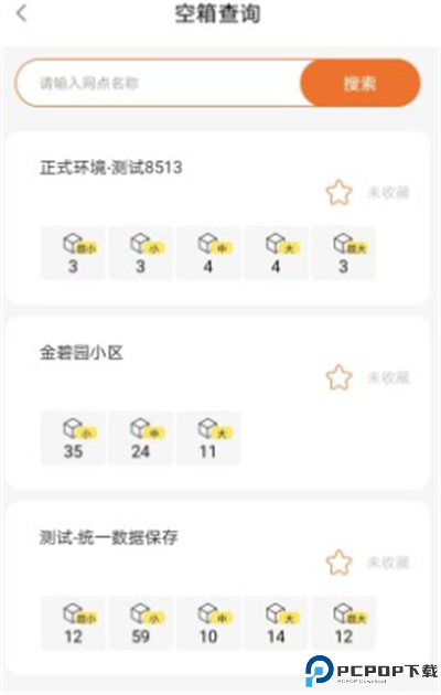 小新管家app