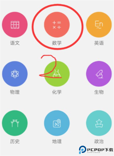 升学e网通软件