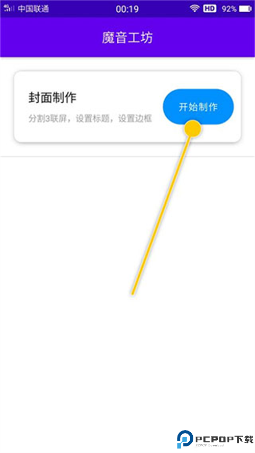 魔音工坊配音助手