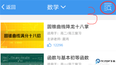 升学e网通软件