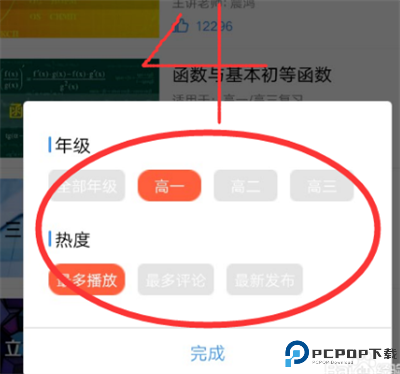 升学e网通软件