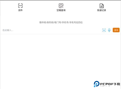 小新管家app