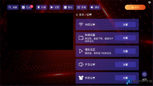 雷卡KTV软件手机版截图