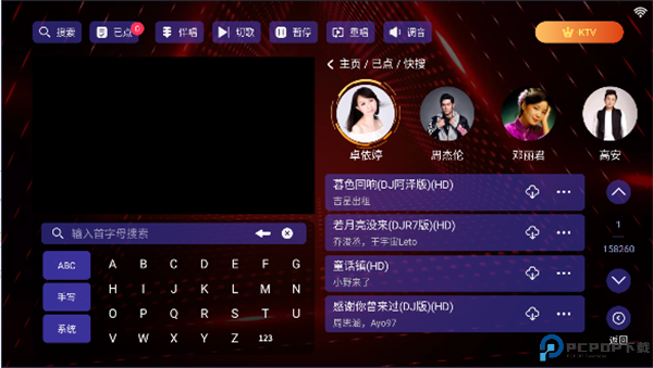 雷卡KTV软件手机版截图