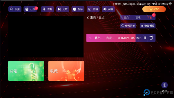 雷卡KTV软件手机版截图