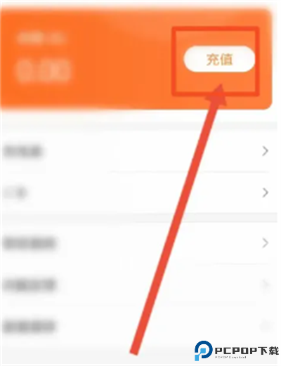 云智充软件
