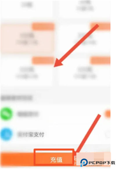 云智充软件