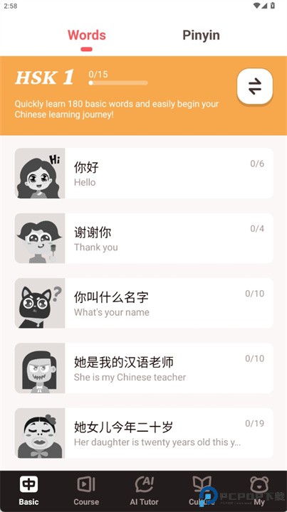 chinesia软件