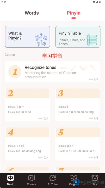 chinesia软件