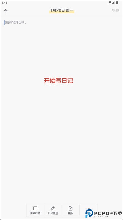 sunrise日记安卓版