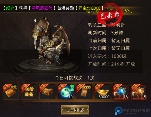 梵天巨翼