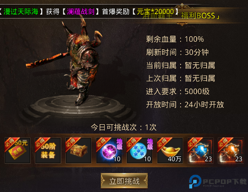 梵天巨翼截图