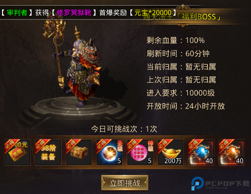 梵天巨翼