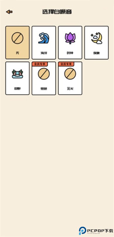 小习惯app截图