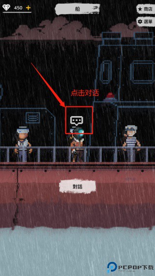 绝海求生手游