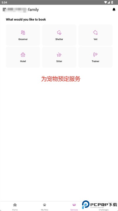 11pets安卓版