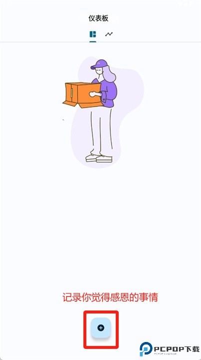 感恩日记app