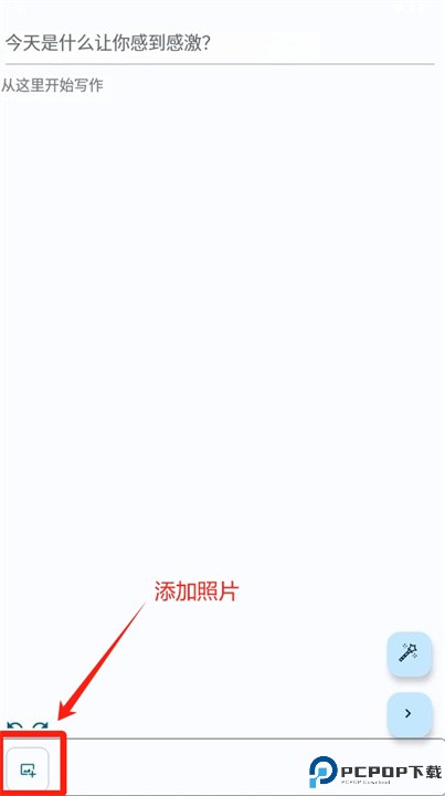 感恩日记app