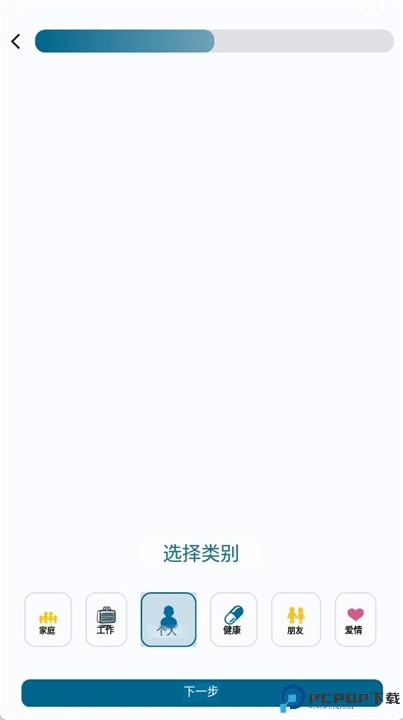 感恩日记app